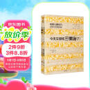 今天又想吃三明治了！鸡蛋与面包的百种灵感搭配