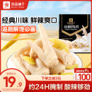 良品铺子泡椒凤爪 山椒味260g 鸡爪独立小包装 追剧必备休闲零食小吃