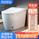 TOTO智能马桶全自动翻盖语音控制带水箱双水路紫外线杀菌即热式泡沫盾 白顶配【自动翻盖】语音+泡泡 换马桶坑距【免费测量+拆装】