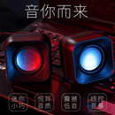 旦榄笔记本迷你台式电脑音响低音炮手机音响家用小音箱办公电脑小音箱 D16款黑色（立体音效）普通版