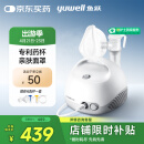 鱼跃（Yuwell）雾化器雾化机儿童成人家用医用空气压缩式雾化器403E国家补贴
