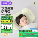 婧麒（JOYNCLEON）婴儿枕头分区宝宝枕护颈神器6个月以上儿童枕头 绿1-3岁Jzt152535