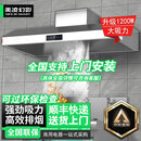 美凌幻影【支持上门安装】商用抽油烟机净化器一体机不锈钢烟罩农村柴火灶土灶饭店厨房食堂炸鸡环保大吸力 100*60*45cm（1200瓦单风机） 自行安装