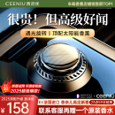 西尼优（CEENIU）【太阳能顶配】车载香薰汽车香水中控台古龙香氛车内用除醛祛异味
