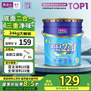 美涂士乳胶漆京东自营旗舰店国家补贴油漆涂料内墙白色自刷家用底面二合一净味室内环保水性墙面漆24kg