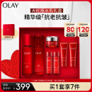 玉兰油（OLAY）大红瓶水乳礼盒补水保湿抗皱紧致抗衰老护肤品套装生日礼物送女友