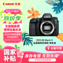 佳能（Canon）EOS 6D Mark II 6D2全画幅 专业单反相机 单机身 （约2620万像素/4K延时视频短片）
