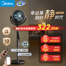 美的（Midea）【幸运草安睡Ultra】家用轻音3D摇头空气循环扇/语音声控电风扇/直流变频落地扇/遥控抑菌净化风扇