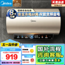 美的（Midea）以旧换新国家补贴终身免换镁棒60升电热水器3300W变频省电一级能效节能安全水电分离F6033-JE6(HE)