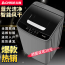 志高【厂家补贴25%】洗衣机全自动波轮洗衣机大容量洗脱智能蓝光全自动洗衣机尾货机二手 12公斤 纳米/智能强力风干