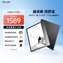 掌阅iReader Ocean4 Turbo电子书阅读器 墨水屏平板电纸书电子纸 电子笔记本 学习便携办公本 星际黑