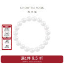 周大福和田玉手串手链女送生日礼物GEV5 GEV5