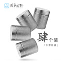 厚岸纯钛茶叶罐家用防潮密封储存罐京鹿鹿&冯唐成事好物联名储物罐 4个不带礼盒（含8张贴纸）