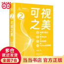 【鸢尾花系列丛书】机器学习 矩阵力量 数学要素 可视之美 统计至简 数据有道 尾花数学大系：从加减乘除到机器学习 可视之美：数据可视化 + 数学艺术 + 学术绘图
