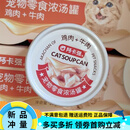 阿卡强猫罐头猫咪零食成幼猫主食罐补水湿粮浓汤补充营养12罐整箱 鸡肉牛肉95g 12罐 【10罐送2罐】