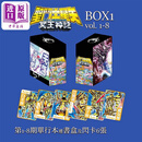 预售 漫画 圣闘士星矢Next Dimension冥王神话 彩色版 盒装 1-8期 车田正美 港版漫画书 玉皇朝出版