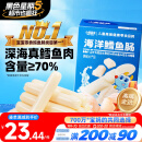 小鹿蓝蓝深海无污染鳕鱼肠300g宝宝儿童零食鱼肠解馋零食益生元鳕鱼肉肠