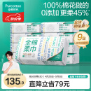 全棉时代【丁禹兮推荐】100%棉一次性洗脸巾抽纸婴儿棉柔巾擦脸干湿两用 【经典款】 1层 100抽*9包