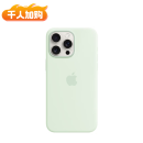 【99成新】Apple/苹果【2024款】iPhone 15 Pro Max 专用 MagSafe 硅胶保护壳 - 淡薄荷色 保护套 手机套 手机壳