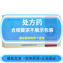 济民可信 发酵虫草菌粉Cs-4 3g*10袋 江西国药 RX(新日期） 2盒装