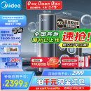 美的（Midea）家用净水机星河2.0净矿净水器双水直饮1000G5年RO反渗透矿物质厨下式净饮机2.72L/分pro升级款系列
