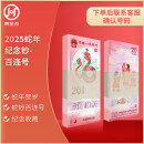 2025年蛇年生肖贺岁纪念钞蛇年纪念币蛇钞20元面值百连号