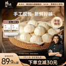 锋味派黑猪肉小笼包1200g/48个嵊州老面纯手工包子儿童懒人早餐早点原味