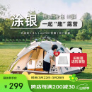 骆驼（CAMEL）帐篷户外便携式折叠野营露营公园野餐全自动帐篷【山系熊猫】