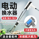 老漁匠 黑白电动换水器 鱼缸清洗神器 DC-1600