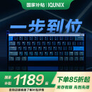 IQUNIX EZ60 EZ63旗舰电竞磁轴键盘铝合金CNC磁玉轴无畏契约铝厂 EZ63-磁玉轴Pro