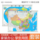 【官方正版 通用】2025 中国地图挂图+世界地图挂图 超值套装共2张 尺寸约1.1米*0.8米 高清防水标准政区图 学生地理学习 办公家庭装饰 无拼缝通用新版墙贴挂画挂图  京东618活动