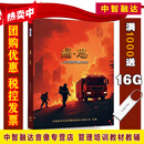 2025年全国安全生产月活动主题片宣教片 U盘视频 人人讲安全 个个会应急 查找身边安全隐患 痛思火灾警示录2025 消防警示宣教片 U盘版