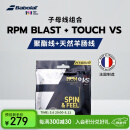 BABOLAT百保力子母线聚酯线天然羊肠线网球线RPM BLAST+VS