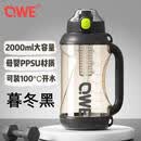 QWE吨吨桶2000ml暮冬黑PPSU健身搭子超大容量耐摔水壶垂钓露营瑜伽