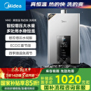 美的（Midea）16升燃气热水器天然气智控增压水伺服恒温【国补立减15%】 ECO节能 低水压启动JSQ30-MK6耀夜