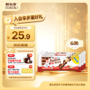 健达缤纷乐巧克力3包6条装129g牛奶威化饼干休闲零食糖果生日礼物