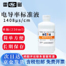 雷磁 1408μs/cm电导率标准液实验室电极探头传感器校准溶液单瓶（250mL）