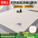 南极人乳胶席 夏天凉感冰丝空调凉席子 双人三件套 1.5*2米床【可水洗】