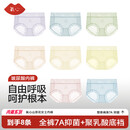 氧心（YANGXIN）8条装山茶花内裤女蕾丝性感透气抑菌裆部裆夏季超薄款少女三角裤 一盒 8条 L （90-130斤）