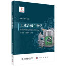 工业合成生物学