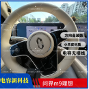 问界m9智界r7理想方向盘自动驾驶环方向盘辅助助力配重电容免接线 标准款-标准灰色款