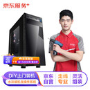 京东维修 DIY上门装机服务+操作系统安装 （升级版 含一体式水冷或RGB）