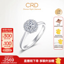 CRD克徕帝【现货闪发】星空钻戒铂金钻石戒指钻戒女求婚戒指群镶 【臻选】0.8克拉效果 共约20分
