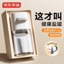 京东京造 调料盒 盐罐调味罐厨房玻璃家用食品接触级（定量撒盐）180ml