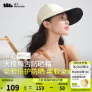 蕉下（beneunder）防晒帽女夏季户外全脸倍遮阳骑行登山黑胶大檐鸭舌防晒帽BM51124 奶杏白【BM51124】