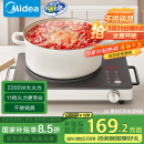 美的（Midea）电磁炉电陶炉围炉煮茶电磁灶火锅炉电池炉2200W大功率家用烧水炒菜低辐射不挑锅具国家补贴HST2208