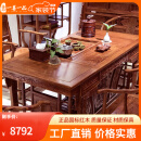 一善一品 红木家具非洲花梨（学名：刺猬紫檀）实木茶桌椅组合中式仿古典功夫禅意茶台 1.75米单个虎脚茶桌+4圈椅