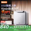 波咯咯紫外线消毒柜婴儿奶瓶消毒器烘干一体机无汞灯珠宝宝餐具玩具家用 【全能X50】 25L 极速消烘+智能app