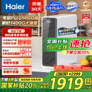海尔（Haier）鲜活水家用净水机1200G pro 6年RO净饮机厨下直饮净水器3.48L/分HKC3000-R793D2U1家电国家补贴