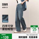 森马（Semir）森柔牛仔|牛仔裤女拖地裤显腿长2025春季阔腿裤简约109925124001